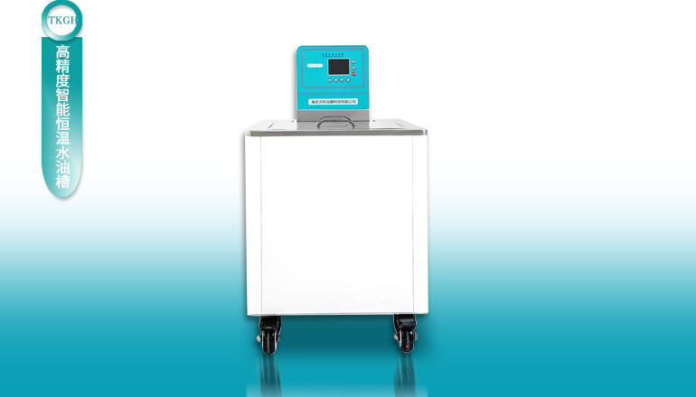 高精度智能恒温水油槽